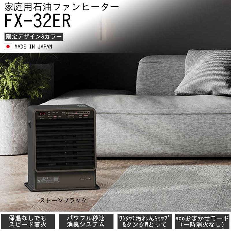 石油ファンヒーター　FX-32ER　新潟市 家電 ダイニチ工業 ス