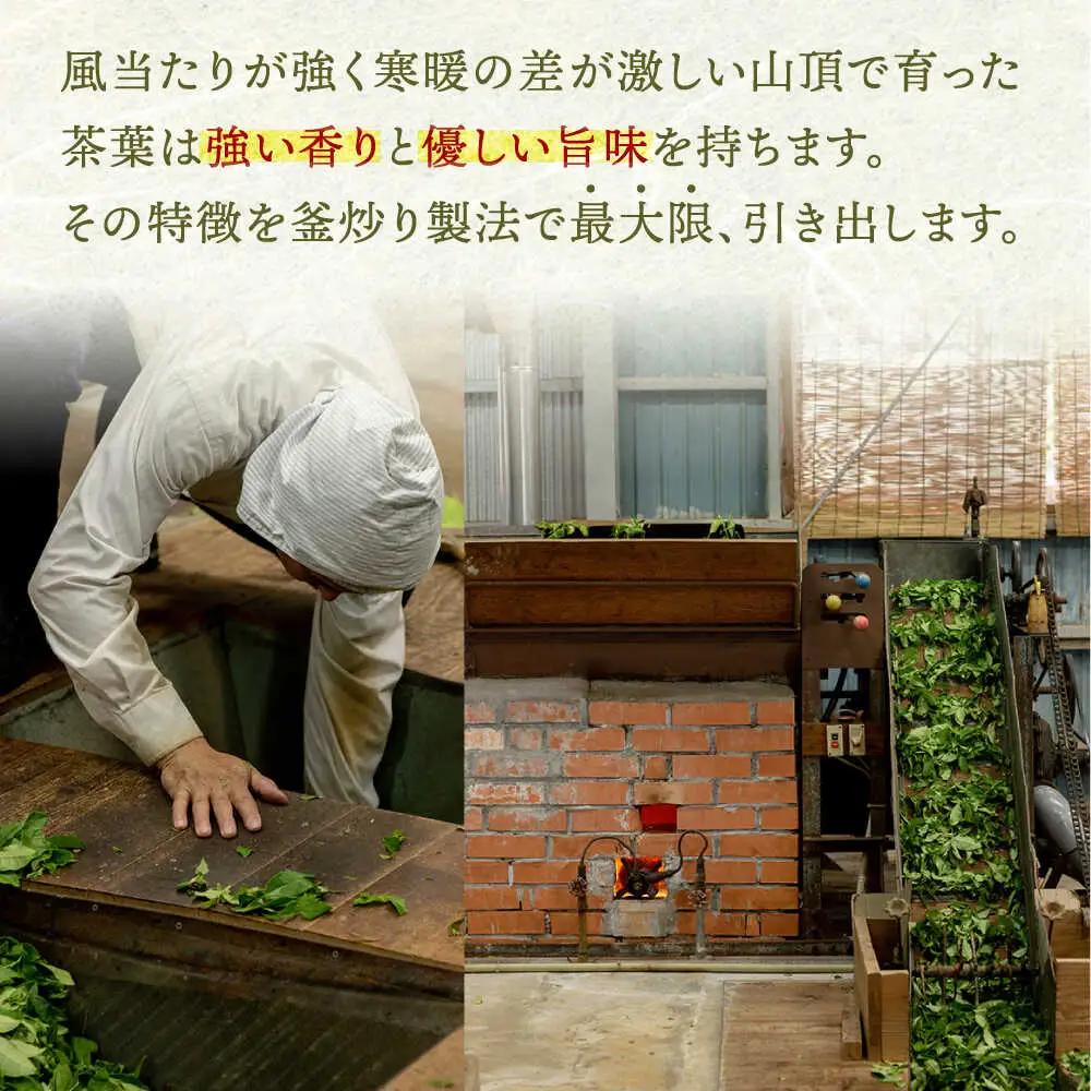 【2026年度産 新茶】釜炒り 茶 特撰 100g×3袋 [QAO017] お茶 新茶 日本茶