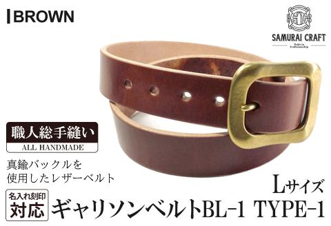 サムライクラフト ギャリソンベルト Ｌサイズ＜ブラウン＞ ta285-L-brown【株式会社Stand Field】