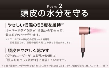 Dyson Supersonic Nural™ Shine ヘアドライヤー (HD16VLP) ダイソン ドライヤー 髪 速乾 家電 電化製品 福岡県 北九州市