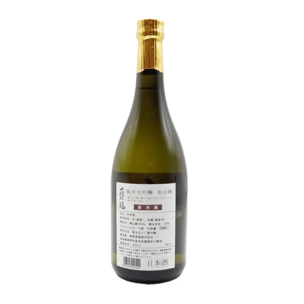 宮城・栗原の純米大吟醸「萩の鶴」720ml×1本