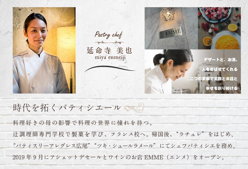 【ANA限定】【表参道】EMME(エンメ)「別海町ランチ」パスタと選べる季節のパフェセットお食事券2名様【CC0000136】
