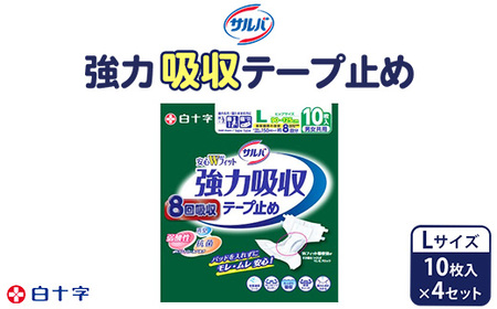 白十字 サルバ強力吸収テープ止めL 10枚×4セット