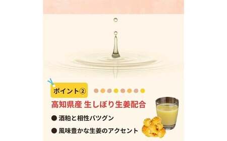 【自然王国 公式】 生しぼり しょうが湯 &amp; しょうが入り 甘酒 各7袋 セット ／ 生姜湯 あま酒 生姜 しょうが 粉末飲料 高知県 香美市