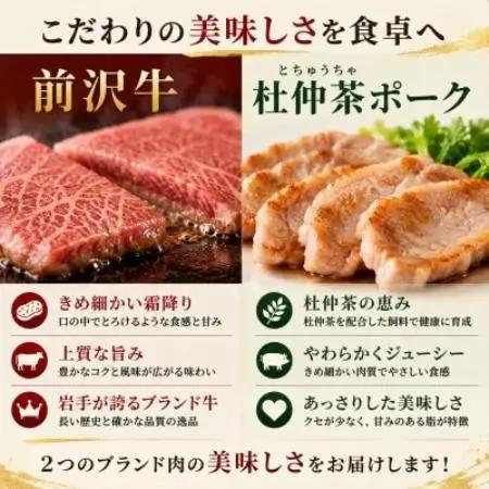 『前沢牛・杜仲茶豚』ハンバーグ(生)150g×9個　岩手「ブランド牛」×「ブランド豚」のコラボ!【配送不可地域：離島】【1768091】