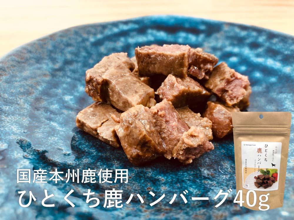 鹿三昧 竹【 愛犬用 】