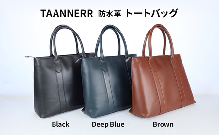 防水革 トートバッグ ブラック ディープブルー ブラウン レザー メンズ レディース ユニセックス ケアクリーム付き バッグ レザーバッグ 本革 日本製 職人手づくり ブランドバッグ 姫路市 兵庫県 Black