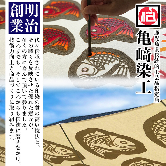 大漁雲クッション＜亀＞(1個) 鹿児島 いちき串木野 クッション 枕 インテリア 本染め 漆 染物 染め物 伝統 伝統工芸【亀崎染工】【A-1625dH】