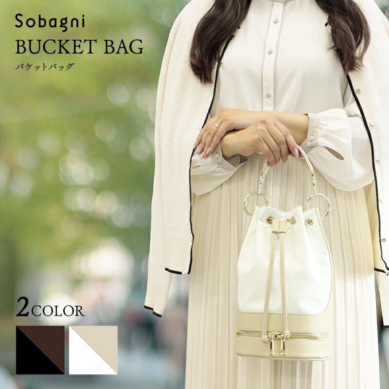【ふるさと納税】Sobagni　Bucket Bag