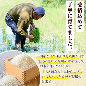 ＜定期便・全3回＞鹿児島県産のお米 あきほなみ(1回のお届け5kg・計15kg) 国産 白米 自社精米 ご飯 おこめ おにぎり お弁当 定期便 あきほなみ【谷口ファーム】akn064-11
