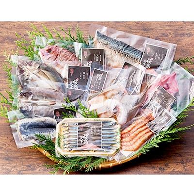 ふるさと納税 湧水町 ＜高級手作り干物＞桜島灰干し詰め合わせ!湧水町産にじますなどおまかせで計20袋　Y061