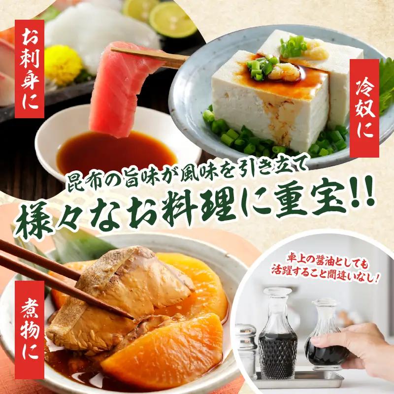 きりたっぷ昆布醤油（減塩9％）3本入 醤油 調味料 刺身 冷奴 煮物 国産　醤油 きりたっぷ 減塩 昆布醤油 1L × 3本 塩分 9％ きりたっぷ特産 オニ昆布 使用 遺伝子組み換え大豆不使用 調味