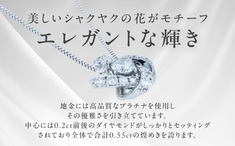 アルカンシェル プラチナダイヤペンダント 計0.55ct【鑑別書付き ジュエリー プレゼント ギフト ファッション アクセサリー 贈り物 贈答 お祝い 記念日 大阪 泉佐野 大阪府 泉佐野市】