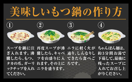 まるいち博多牛もつ鍋 ホルモン 4人前 送料無料《30日以内に出荷予定(土日祝除く)》福岡県 鞍手郡 小竹町 九州丸一食品株式会社 もつ鍋 もつなべ ギフト 贈答