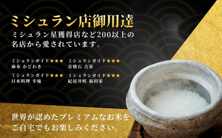 最高級魚沼産コシヒカリ「雪椿」60kg(5kg×12袋)　特別栽培米