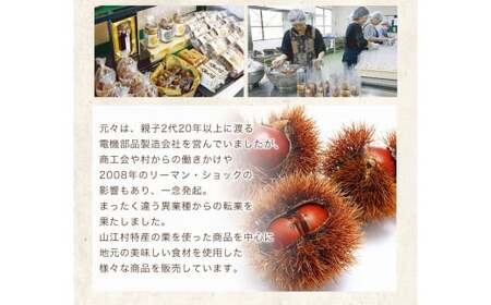 栗ジャム 200ｇ×3個 やまえ堂 栗 ジャム《30日以内に出荷予定(土日祝除く)》