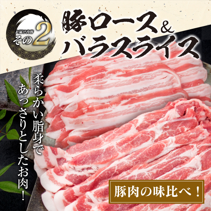CA27-23_数量限定 豚肉 3種 鶏肉 1種 セット 合計3.54kg ポーク チキン 国産 食品 豚ウデ 豚モモ 切落し 豚ロース 豚バラ スライス 焼肉 人気 おすすめ 日南市 送料無料_イメ