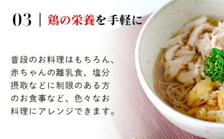 小分け！【京都府産 京丹波あじわいどり】鶏ガラスープだし 一粋 - ISSUI -350g×10袋 3.5kg FCBK001