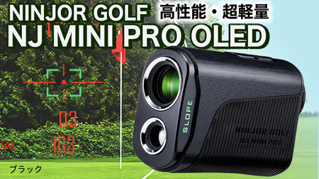 【ふるなびWEEK対象】NINJOR GOLF NJ MINI PRO OLED ( ブラック )