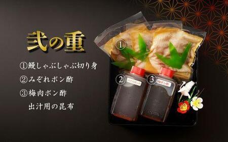 【数量限定】国産 鰻 づくし おせち 料理（冷凍）三段重(2～3人前)　｜うなぎ うなぎ