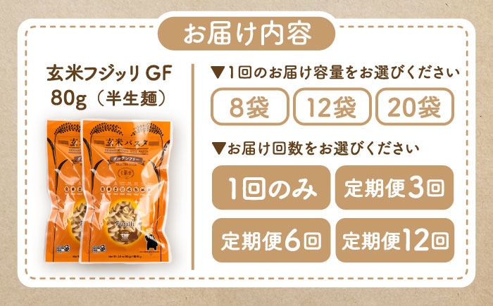 玄米 パスタ ぱすた 熊本県産 玄米パスタ 半生 簡単パスタ 特産品 熊本 グルテンフリー 惣菜 米 米粉 栄養豊富 朝食 