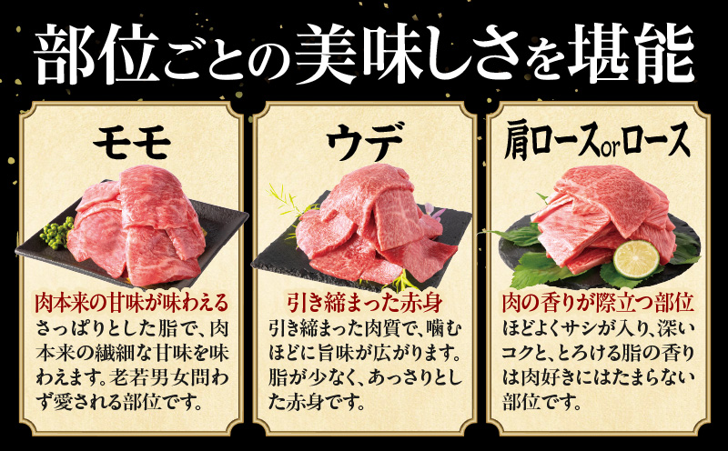 畜産農家応援！宮崎牛 焼肉3種セット(肩ロースorロース・ウデ・モモ 各300g)|牛肉 肉 お肉 牛 肉 精肉 焼肉用 焼肉 BBQ セット 詰め合わせ 食べ比べ 部位比べ 小分け パック 冷凍 贈