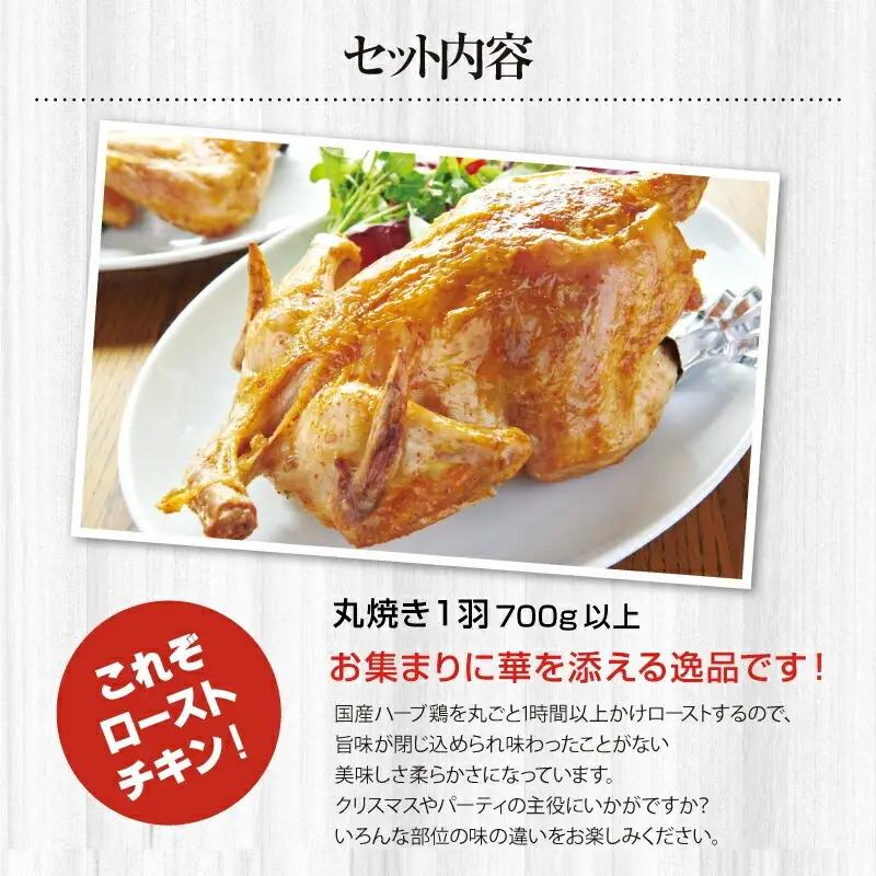 宮崎チキン ローストチキンコオロギ　欲張りセット（丸焼き700ｇ以上、モモ身２本、羽身2本、手羽先10本、ネック1本） チキン ハーブチキン ローストチキン ロースト 食べ比べ セット 詰め合わせ 丸