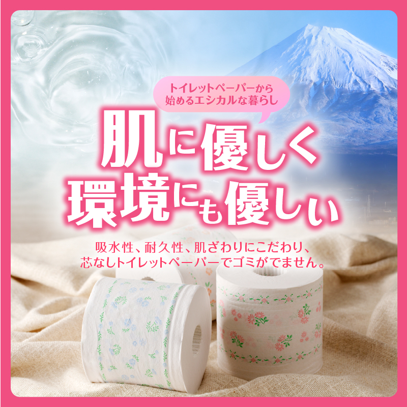 大容量 プレミアム 『スマートフラワー』 最高級 トイレットペーパーとティッシュペーパーの詰め合わせ(a1826)