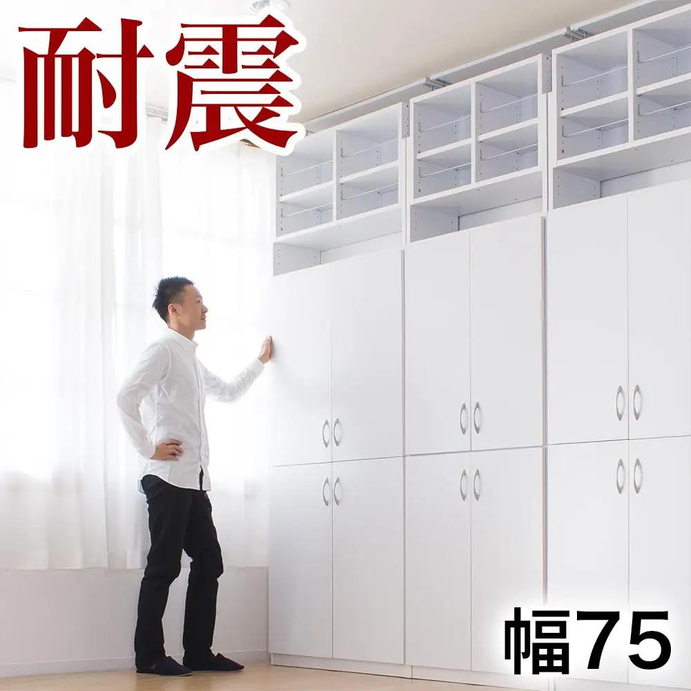 シェルフ 幅75 本棚 上置 扉4枚セット ホワイト aku100452402