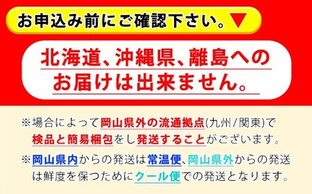 【2025年先行予約】岡山県産 シャインマスカット 約2kg（3房～5房） 家庭用 訳あり /9月下旬～10月上旬 受付順に発送予定