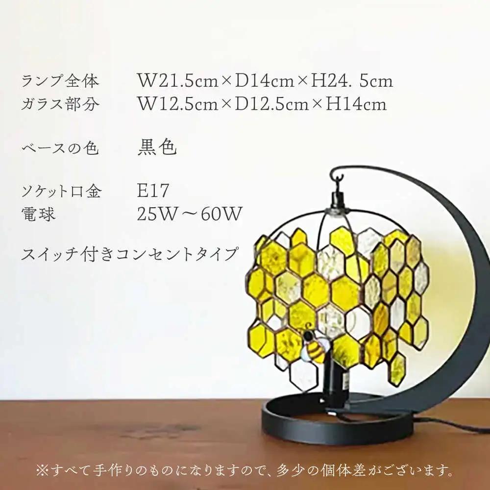 ステンドグラス テーブルランプ ミツバチプレミアム イエロー ランプ / Nijiiro Lamp[BBAD051]