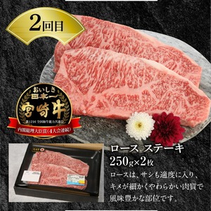 宮崎牛と宮崎県産和牛 6ヶ月 定期便　N0147‐F054