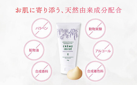 ローズ＆ラベンダー　クレームイリゼ 75g スキンケアクリーム ボディクリーム 保湿 乾燥肌 保湿クリーム スキンケア 大阪府高槻市/株式会社アロマ・フランス[AOEP008]