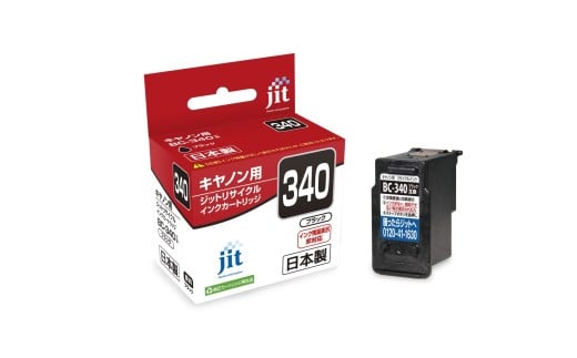 ジット　日本製インクカートリッジ　BC-340用リサイクルインクカートリッジ　JIT-C340B ALPBN122