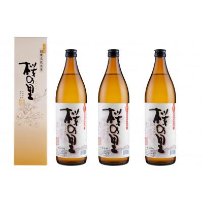 ふるさと納税 水上村 桜の里 900ml 3本セット