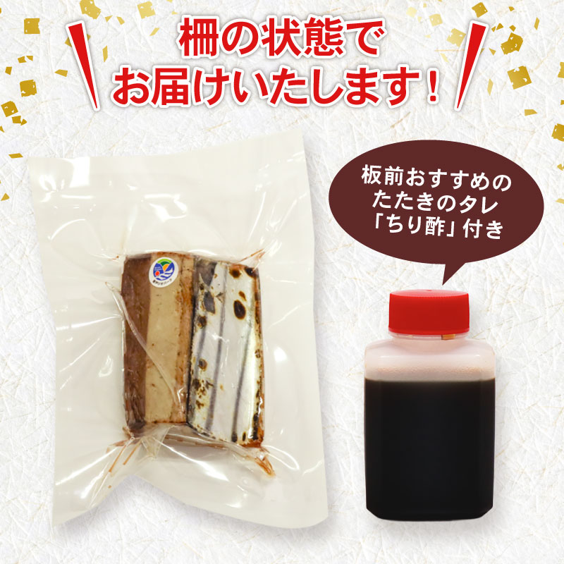 やっぱりうまい！初音のこだわりカツオたたきセット かつお 鰹 タタキ 鮮魚 魚