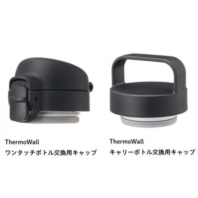 TW 真空断熱 キャリーボトル BK 500ml 保冷対応のステンレスボトル 81286071【1745029】