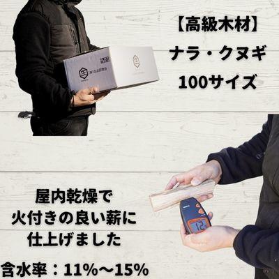 ふるさと納税 南魚沼市 広葉樹薪　40cm【ナラ・クヌギ】7kg |  | 02