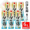 【ふるさと納税】大いに飲みましょ！白伊佐錦＜紙パック＞セット(1.8L×6本) 鹿児島 本格焼酎 芋焼酎 大口酒造 お酒 芋 米麹 常温【平酒店】【C8-01】