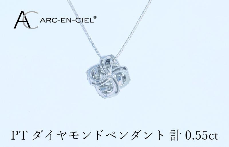 アルカンシェル プラチナダイヤペンダント 計0.55ct【鑑別書付き ジュエリー プレゼント ギフト ファッション アクセサリー 贈り物 贈答 お祝い 記念日】 J056_イメージ4