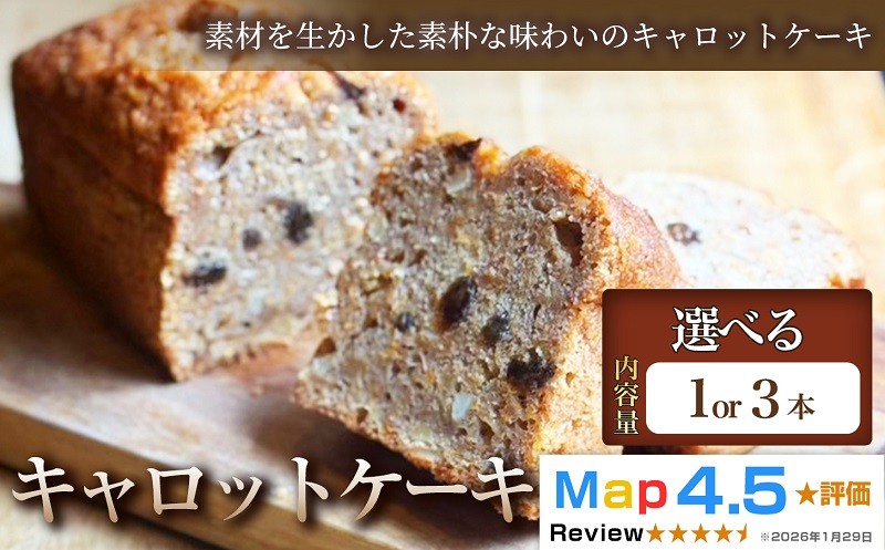 
                  【素材を生かした素朴な味わい】キャロットケーキ【洋菓子】スイーツ デザート 野菜ケーキ 甘さ控えめ パーティ おやつ ご褒美 贈答 贈り物 ギフト お取り寄せ グルメ 冷凍便 美味しい プレゼント 埼玉県 加須市 故郷 送料無料 送料込
                