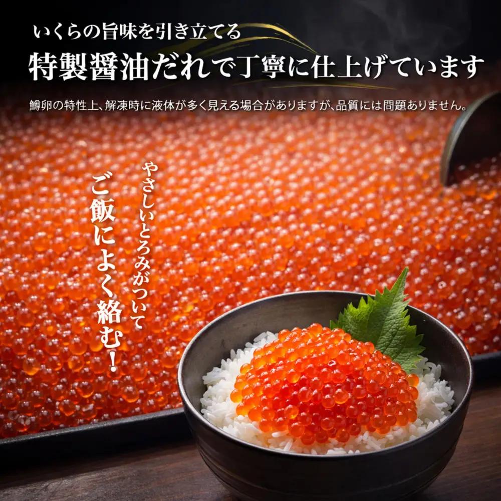 いくら 醤油漬け 600g(150g×4P) 鱒の卵 化粧箱入 冷凍 尾張まるはち