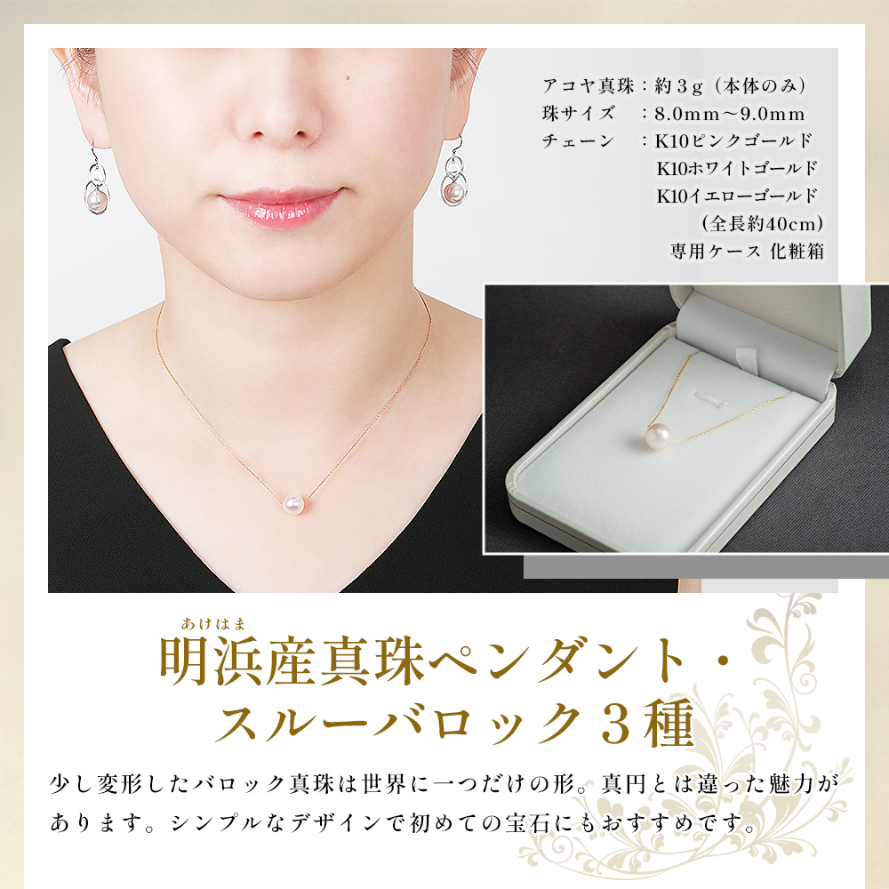 ＜明浜産 福引きパール（60,000円寄附）＞ 保証書付 純国産 高品質 アコヤ真珠 パール 福袋 あこや ネックレス アクセサリー レディース 女性 誕生日 記念日 成人祝い cosmic 愛媛県 