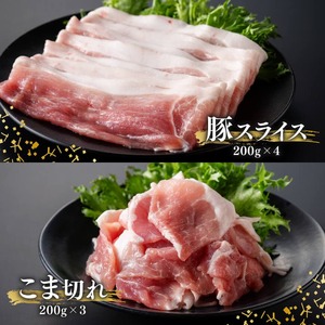 宮崎県産豚肉 「まるみ豚」 肉肉セット計2.9kg 【 肉 豚肉 国産 モモ ミンチ ハンバ―グ スライス こま切れ 弁当 おかず お手軽 真空パック 九州産 宮崎県産 川南町産 送料無料 】