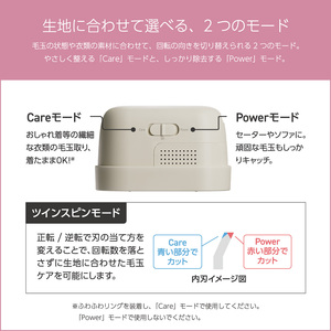 IZUMI　毛玉取り器　毛玉とるとるBasic　乾電池式　KC-NB325ｰP