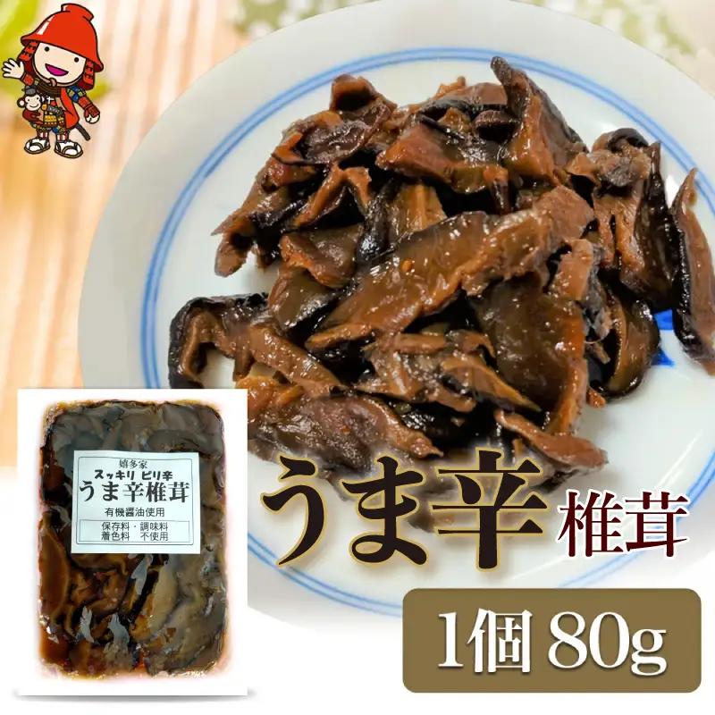 うま辛椎茸 80g×1個 | 佃煮 詰め合わせ ご飯のお供 お酒のお供 おかず 懐かしい味 おつまみ うま辛 うま辛椎茸 椎茸 しいたけ シイタケ 九州産 大分県 中津市