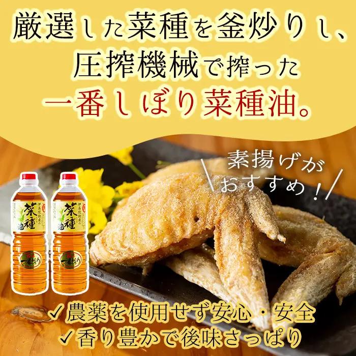 No.327 《数量限定》厳選！極上菜種油セット(917g×2本) 国産 九州 鹿児島 油 あぶら ナタネ油 なたね油 調味油 オイル 卓上 菜種 一番搾り 揚げ油 炒め油 ドレッシング セット【伊集