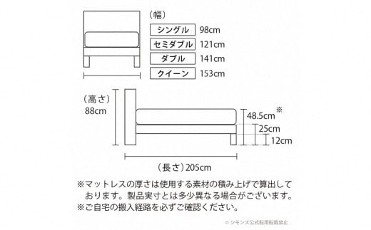 AZ43【シモンズ】セミダブルベッド BSシェルフスリム ステーション/BSゴールデンバリュー AB2111A ナチュラル