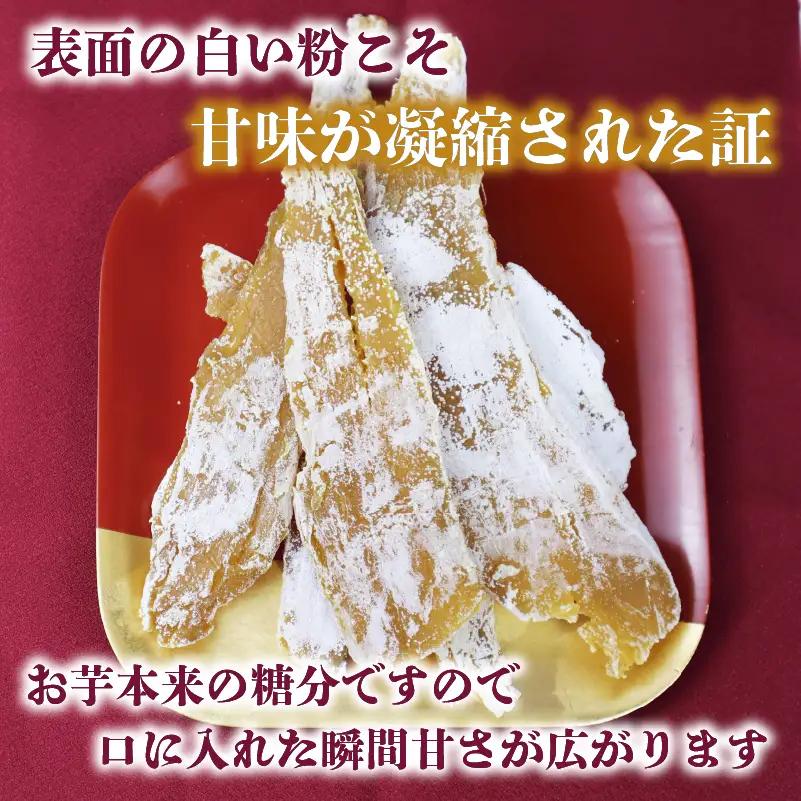 干し芋 1kg 紅はるか平切り 250g×4袋 静岡県 牧之原市 片瀬昆布店