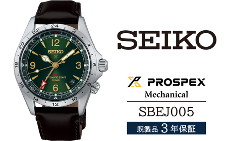 SEIKO SBEJ005 セイコー プロスペックス メカニカル ／ SEIKO seiko 正規品 3年保証 保証書 腕時計 時計 ウオッチ ウォッチ 防水 ブランド メンズ 男性用 ビジネス フォーマル アウトドア カジュアル スポーツ 高級 プレゼント 贈り物 贈答用 ギフト ブランド 誕生日 父の日 お祝い 記念日 おすすめ